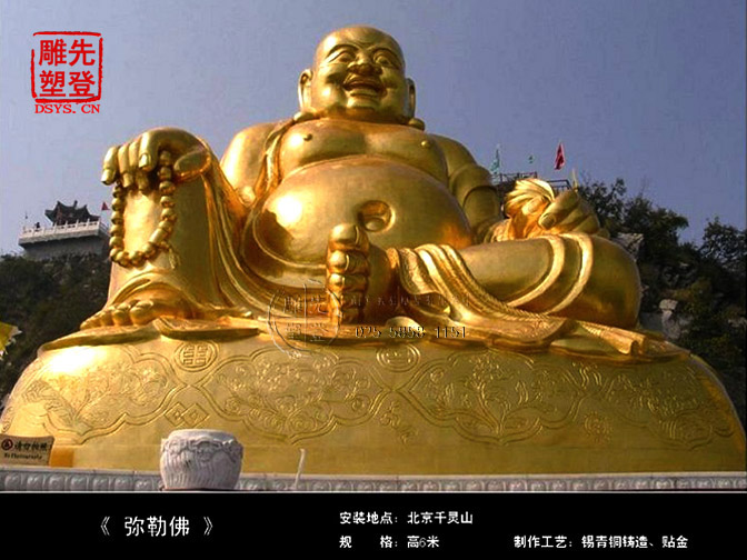 弥勒佛像�{�系�?铔R��贴金��?副本.jpg